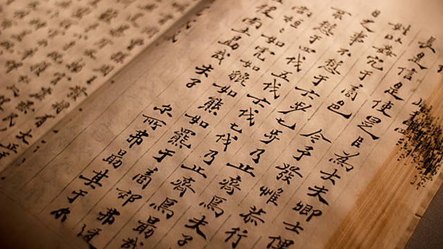 古書・古文書